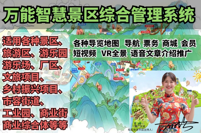 导览导航VR综合管理系统